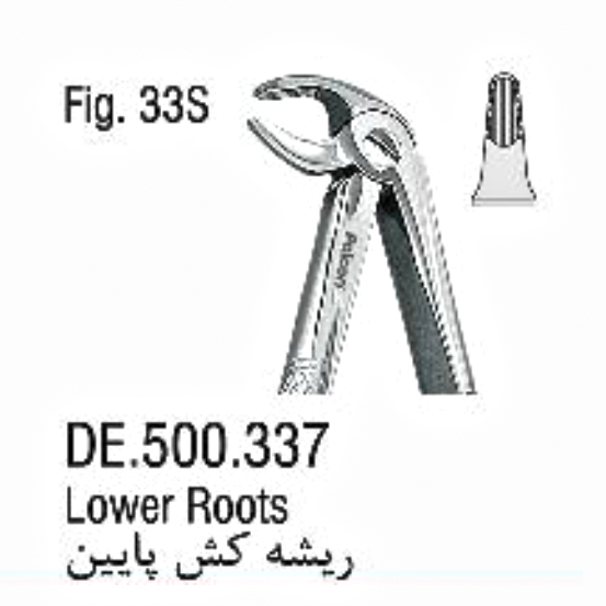 فورسپس اطفال بدون فنر ریشه کش پایین- فالکن