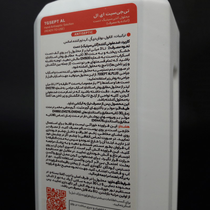 محلول ضدعفونی کننده الکلی دست تی جی اس - 1 لیتر - 4