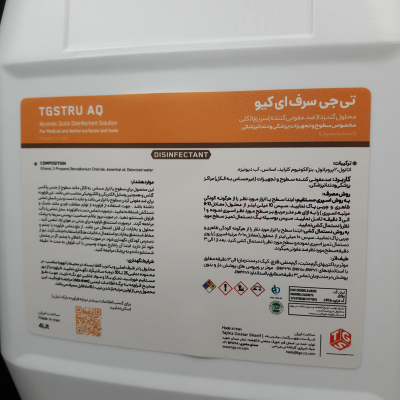 محلول ضدعفونی کننده الکلی سطوح تی جی اس - 4 لیتر - 2