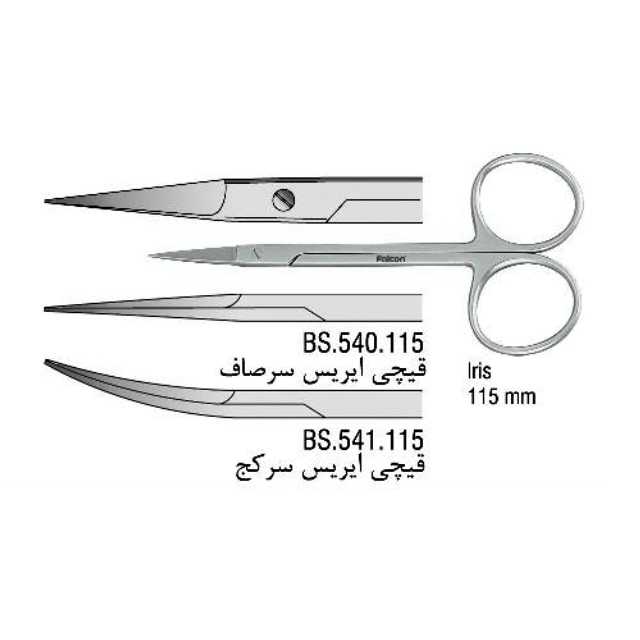 قیچی آیریس- فالکن