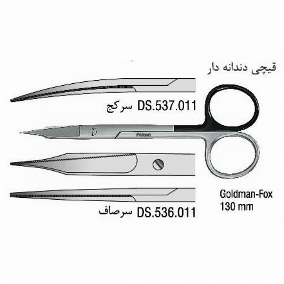 قیچی جراحی دندانه دار- فالکن