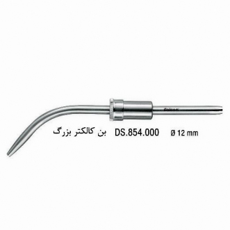 بن کالکتر- فالکن