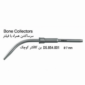 بن کالکتر- فالکن - 2