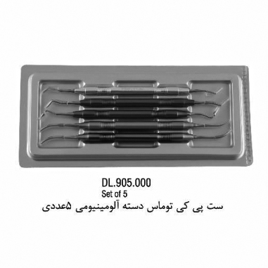 ست پی کی توماس دسته آلومینیومی 5 عددی- فالکن