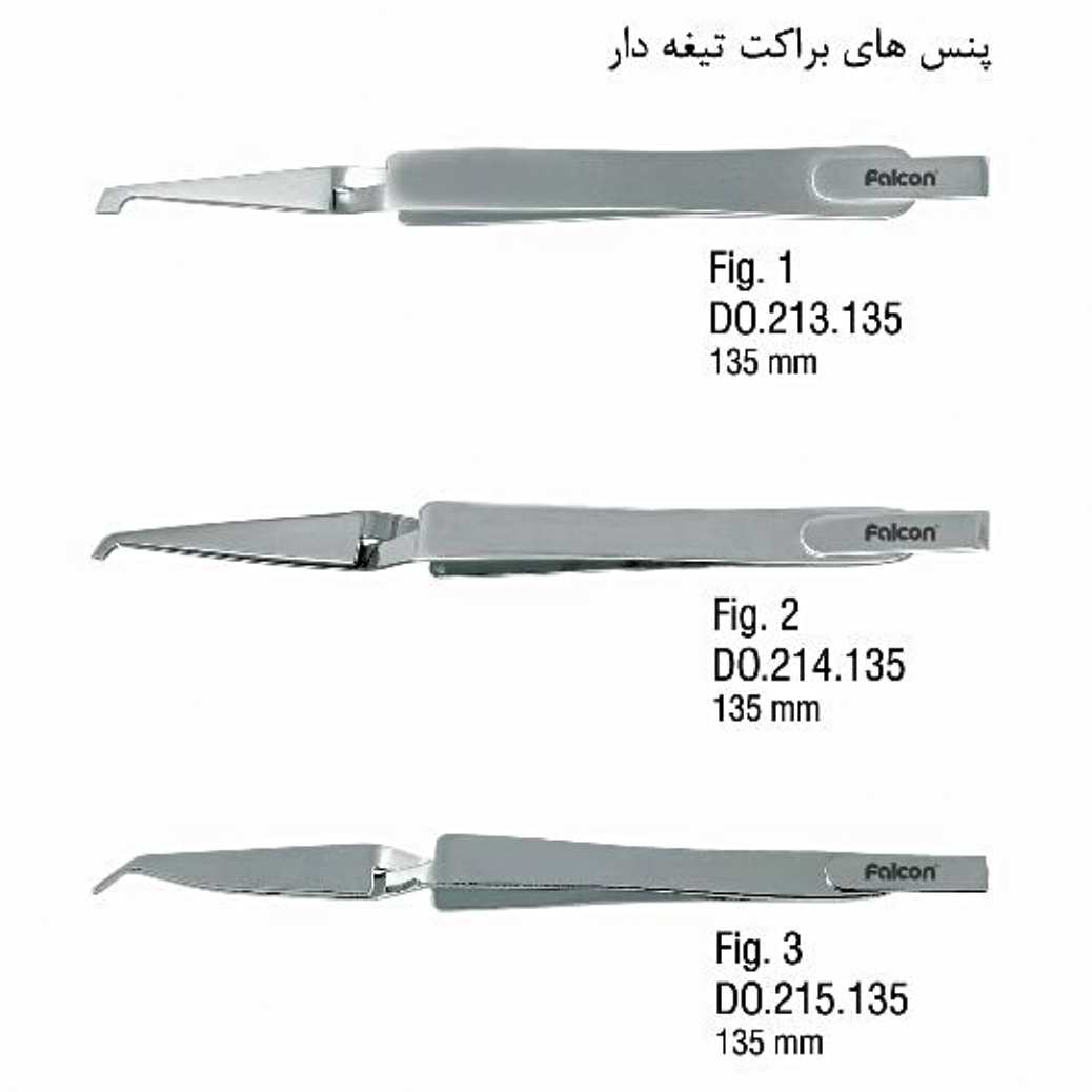 پنس براکت تیغه دار (135mm)- فالکن