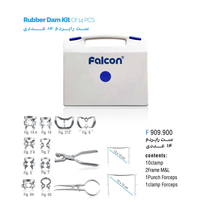 ست رابردم 14 عددی- فالکن