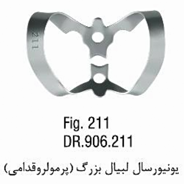 کلمپ یونیورسال لبیال- فالکن - 2