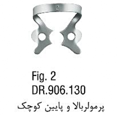 کلمپ پرمولر بالا و پایین- فالکن