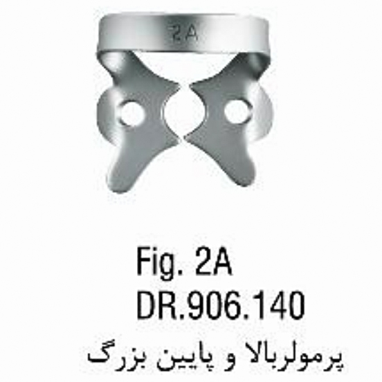 کلمپ پرمولر بالا و پایین- فالکن - 2