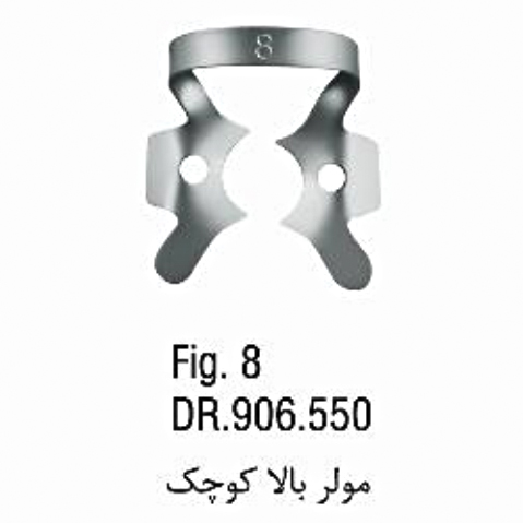کلمپ مولر بالا- فالکن - 2