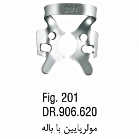 کلمپ مولر پایین- فالکن - 2