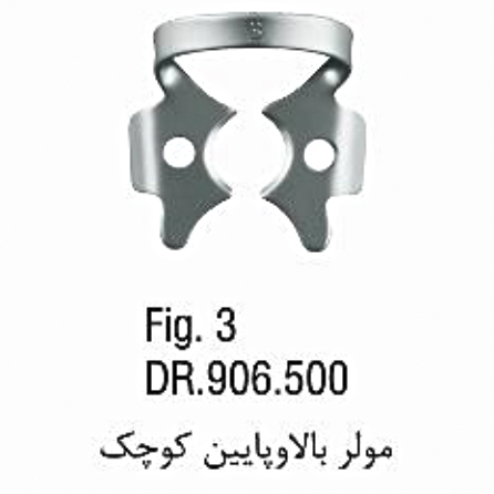 کلمپ مولر بالا و پایین- فالکن