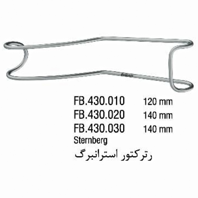 رترکتور استرانبرگ- فالکن