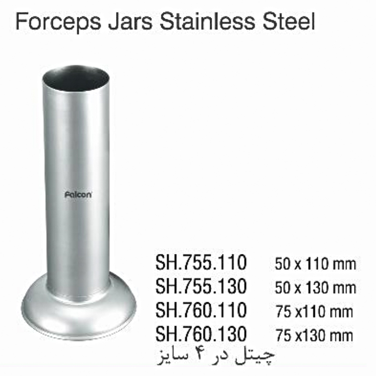 چیتل- فالکن