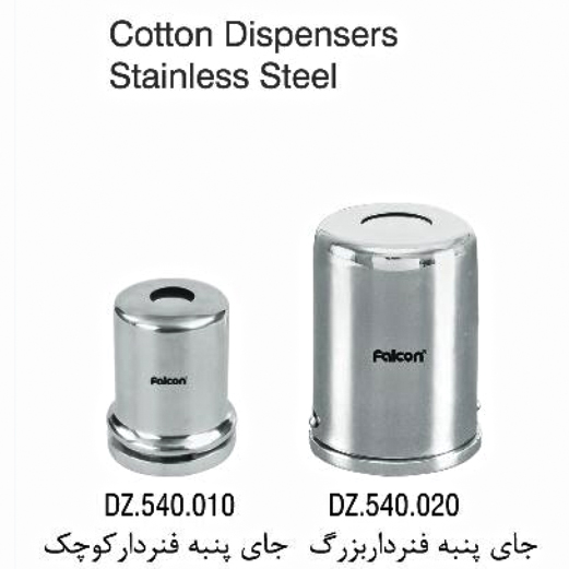جای پنبه فنردار استیل- فالکن