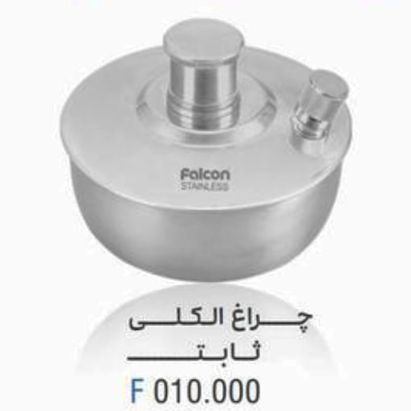 چراغ الکلی ثابت- فالکن