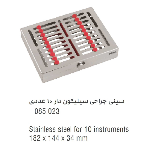سینی ابزار سیلیکون دار- فالکن - 2