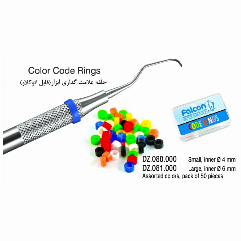 حلقه سیلیکونی رنگی ابزار 50 عددی- فالکن
