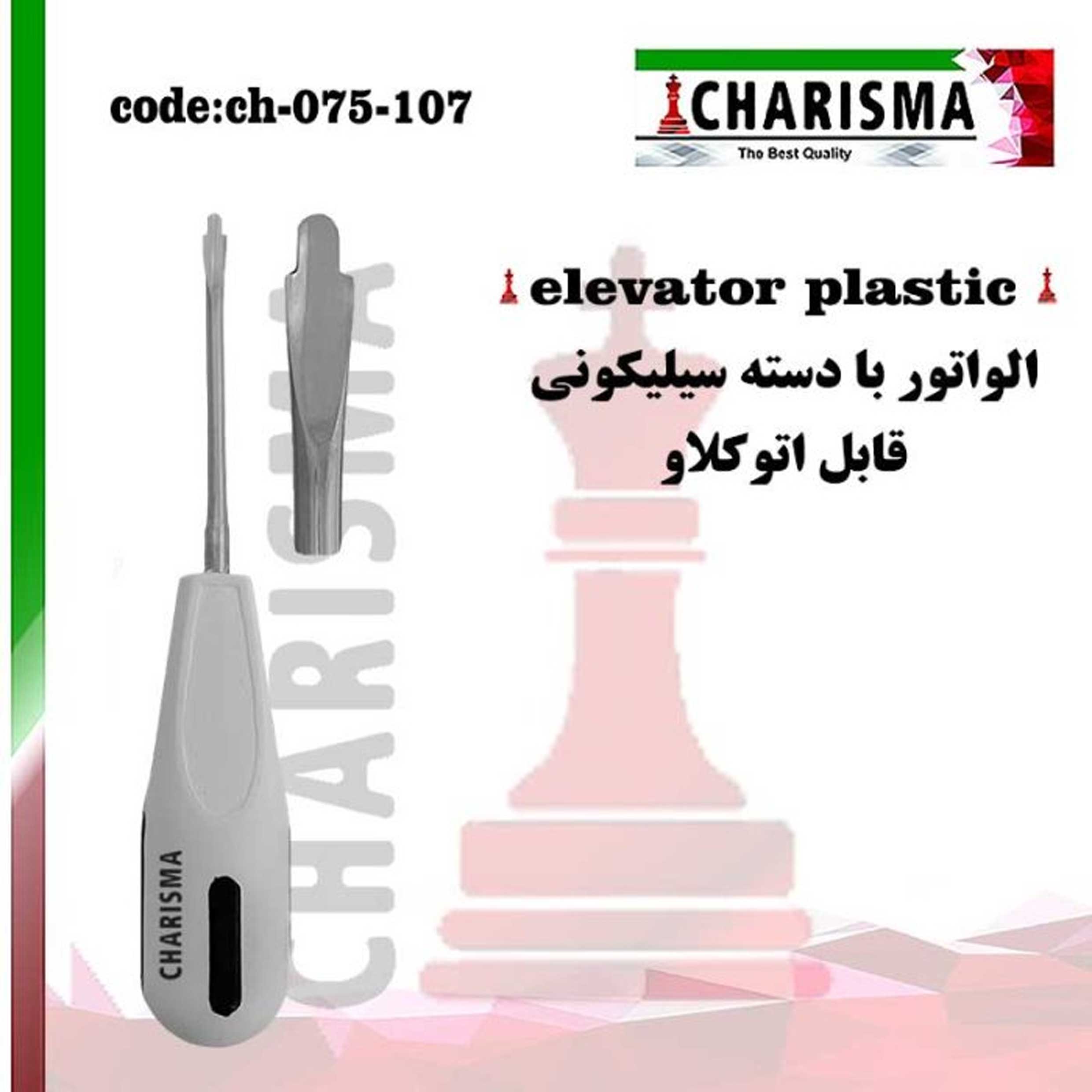 الواتور ریشه- دنتال دیوایس - 4