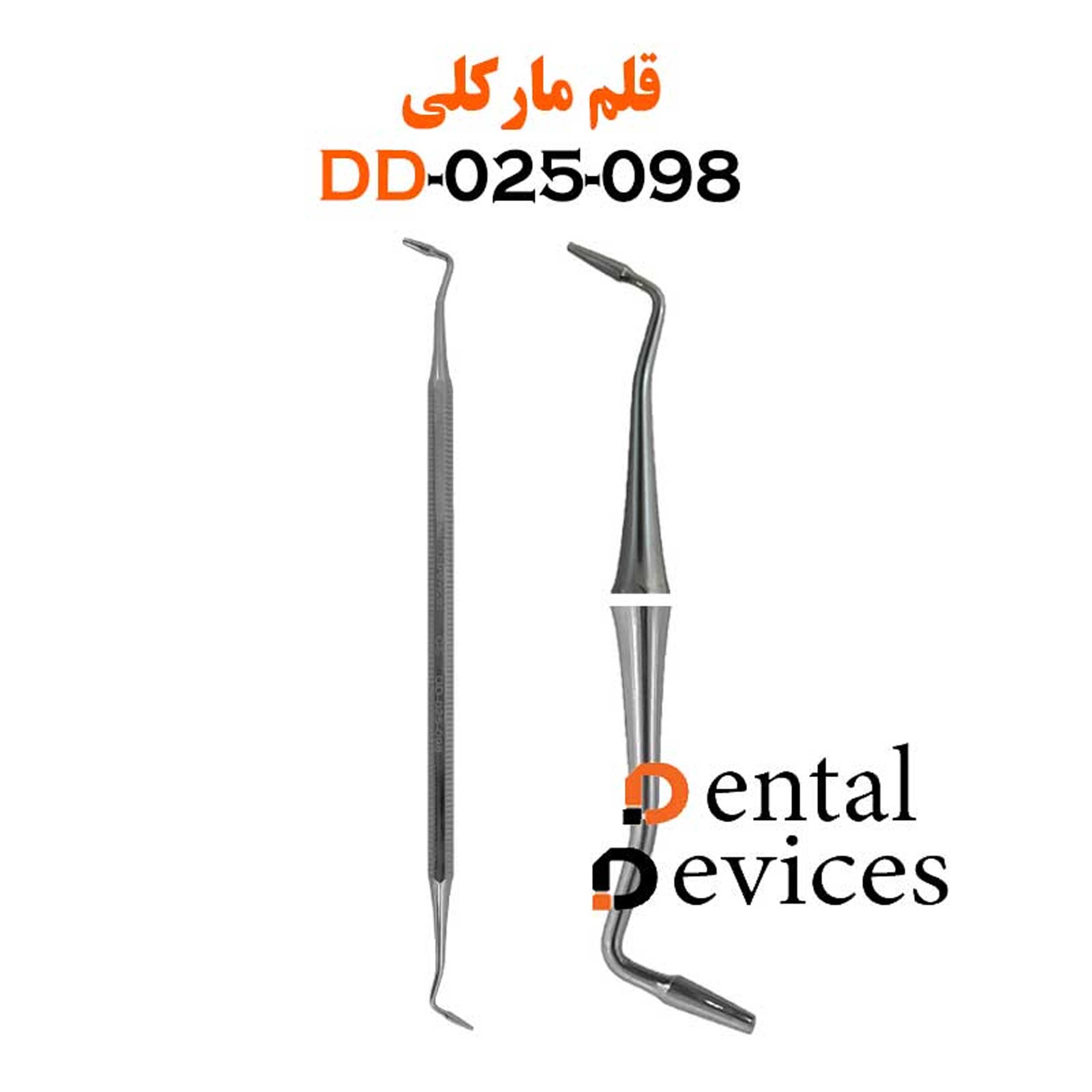 کندانسور مارکلی- دنتال دیوایس