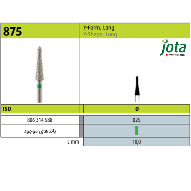 فرز الماسی توربین Y شکل بلند - 2
