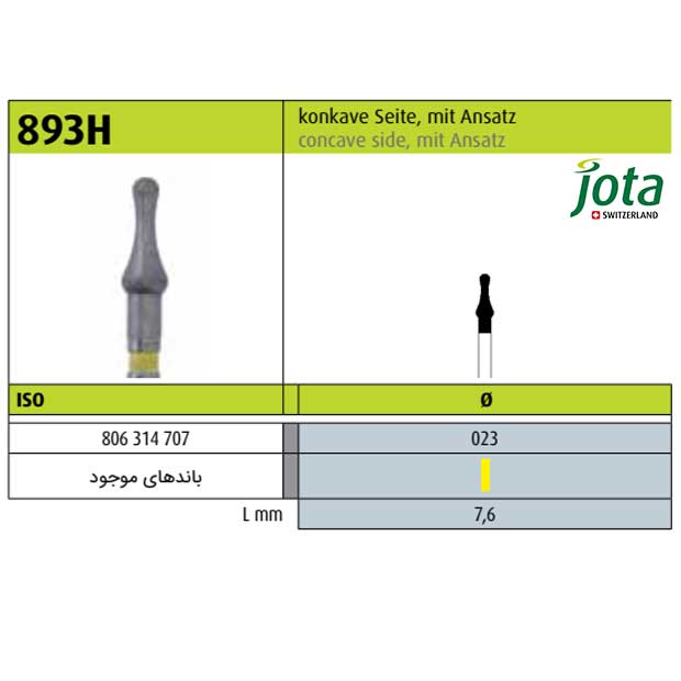 فرز الماسی توربین تقعر جانبی یقه دار - 2