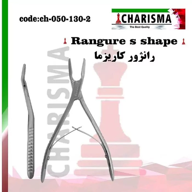 رانژور دسته خم (S Shape)- کاریزما