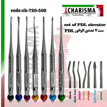 ست 7 عددی الواتور (PDL)- کاریزما