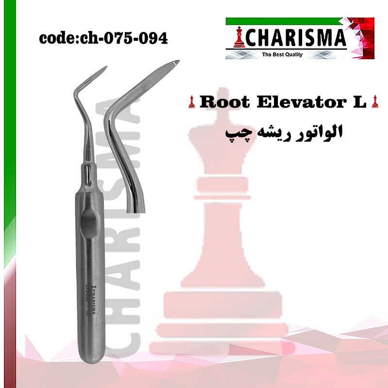 الواتور ریشه- کاریزما - 4