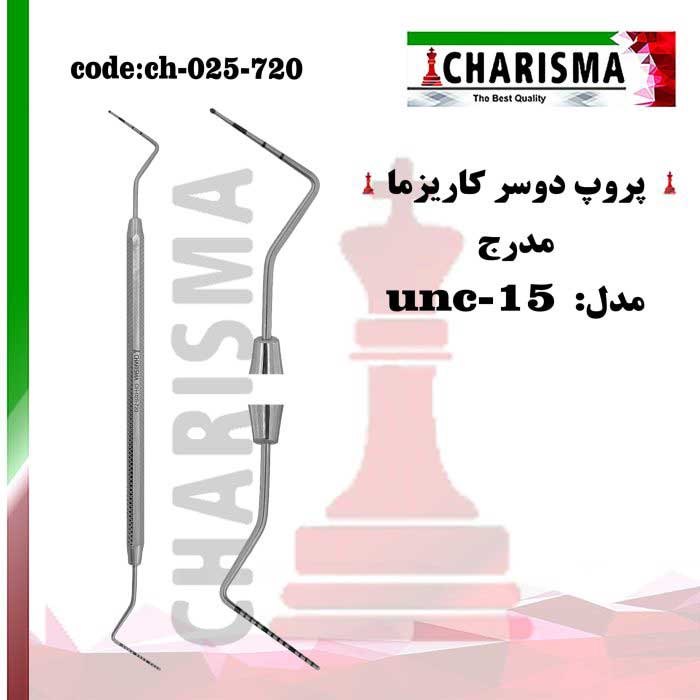 پروپ دوسر (UNC15)- کاریزما