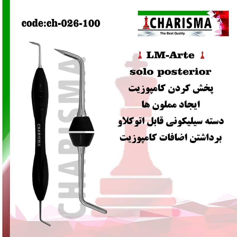 قلم سیلیکونی- کاریزما - 3