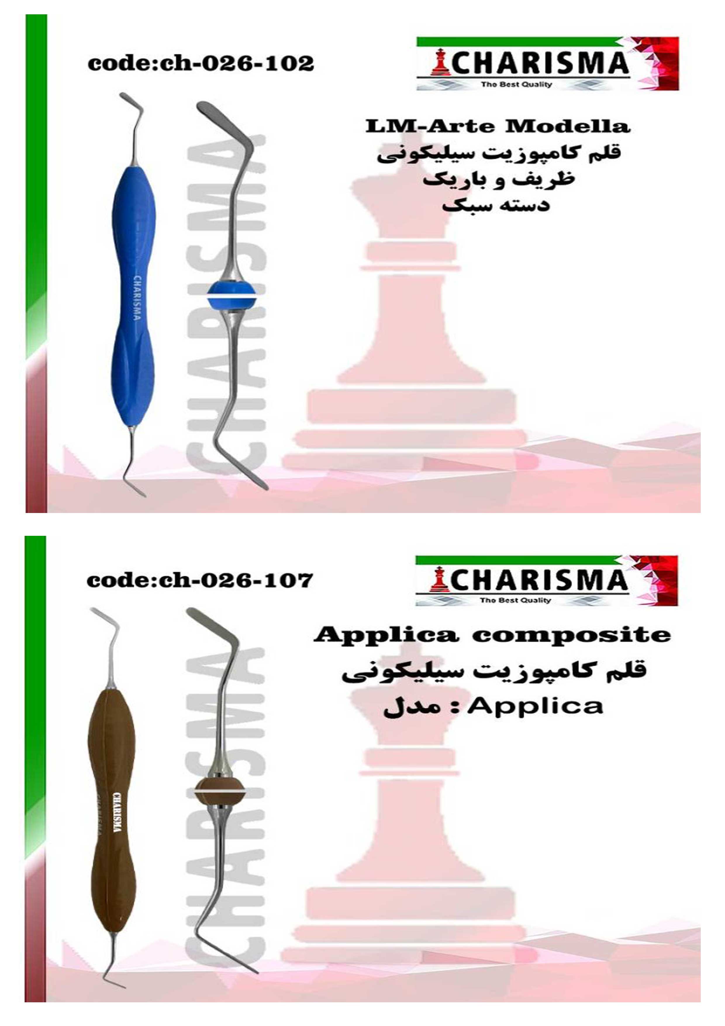 قلم سیلیکونی- کاریزما - 4