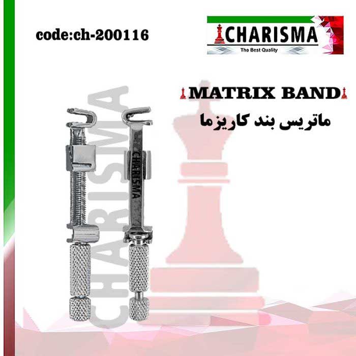 ماتریس بند- کاریزما