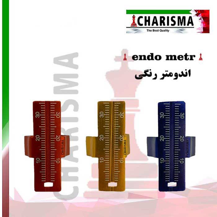 اندومتر رنگی- کاریزما