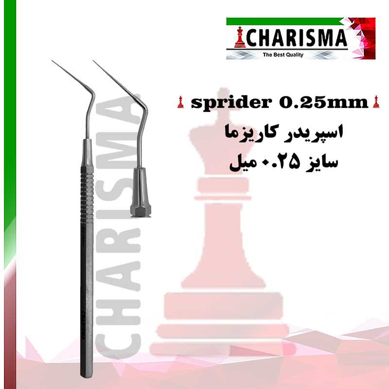 اسپریدر- کاریزما - 2