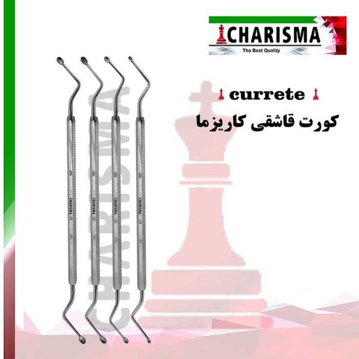 کورت قاشقی- کاریزما