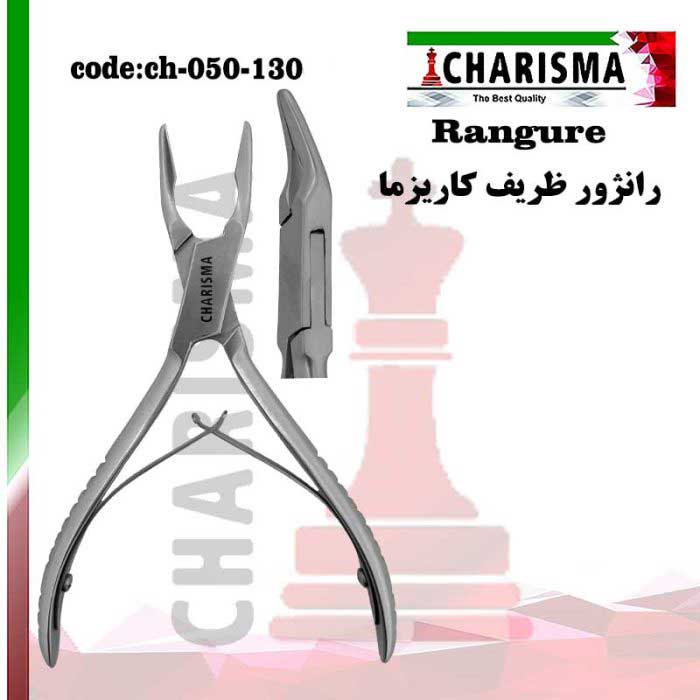 رانژور- کاریزما