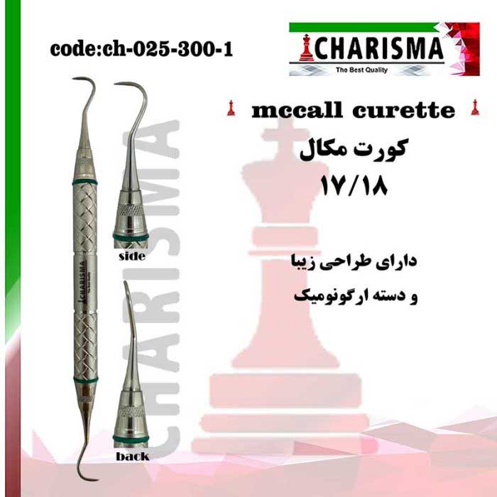 کورت مکال دسته هالو (17/18)- کاریزما