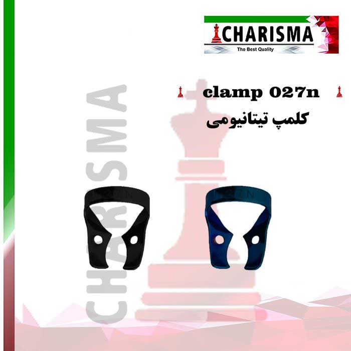 کلمپ تیتانیومی- کاریزما - 2