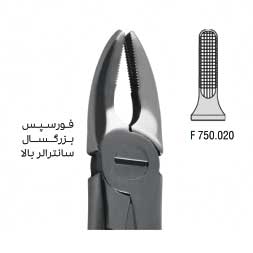 فورسپس ساده سانترال بالا- فالکن