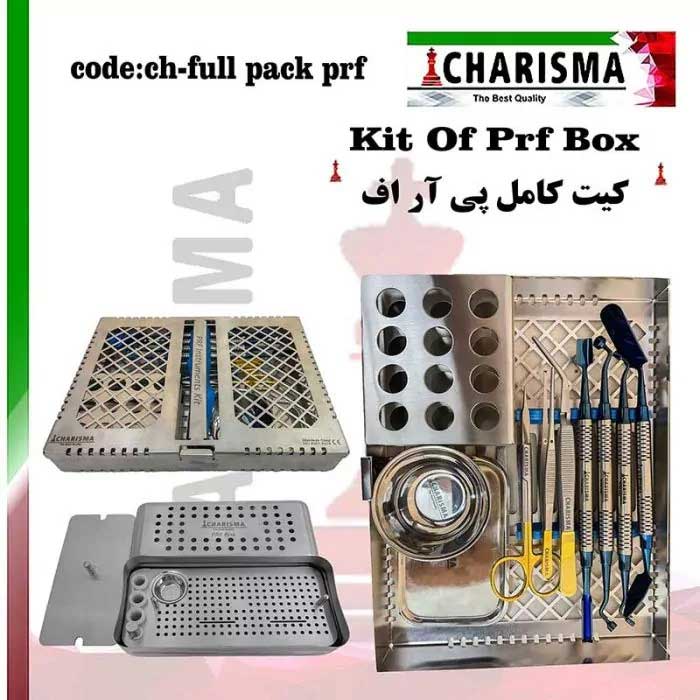 کیت کامل PRF - کاریزما