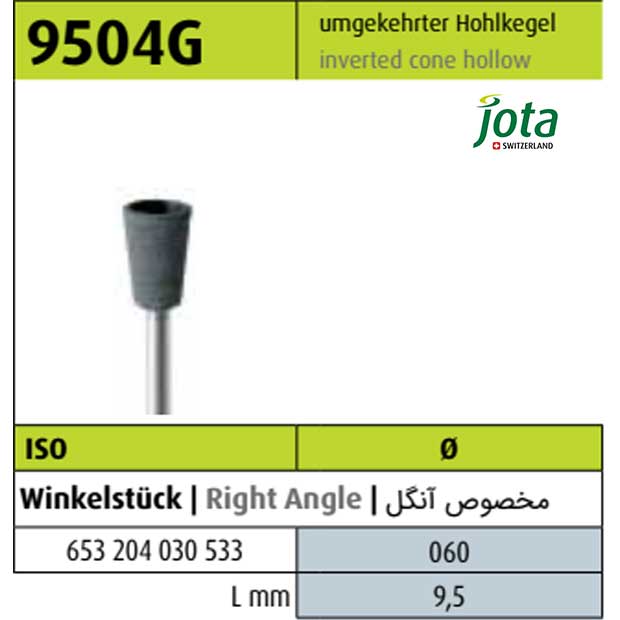 مولت سیلیکونی مشکی (زبر) فنجانی 9504G - جوتا - 2