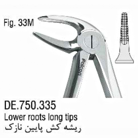 فورسپس ساده ریشه کش پایین نازک- فالکن