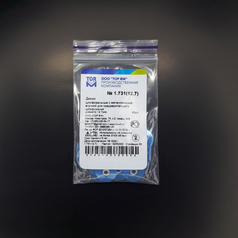 دیسک پرداخت مرکزدار براده برداری آبی 40 عددی - تور وی ام - 2