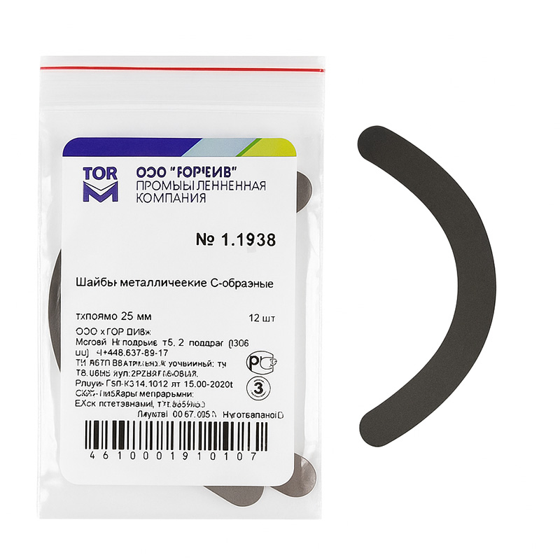 نوار ماتریس شکل داده شده UBand - تور وی ام