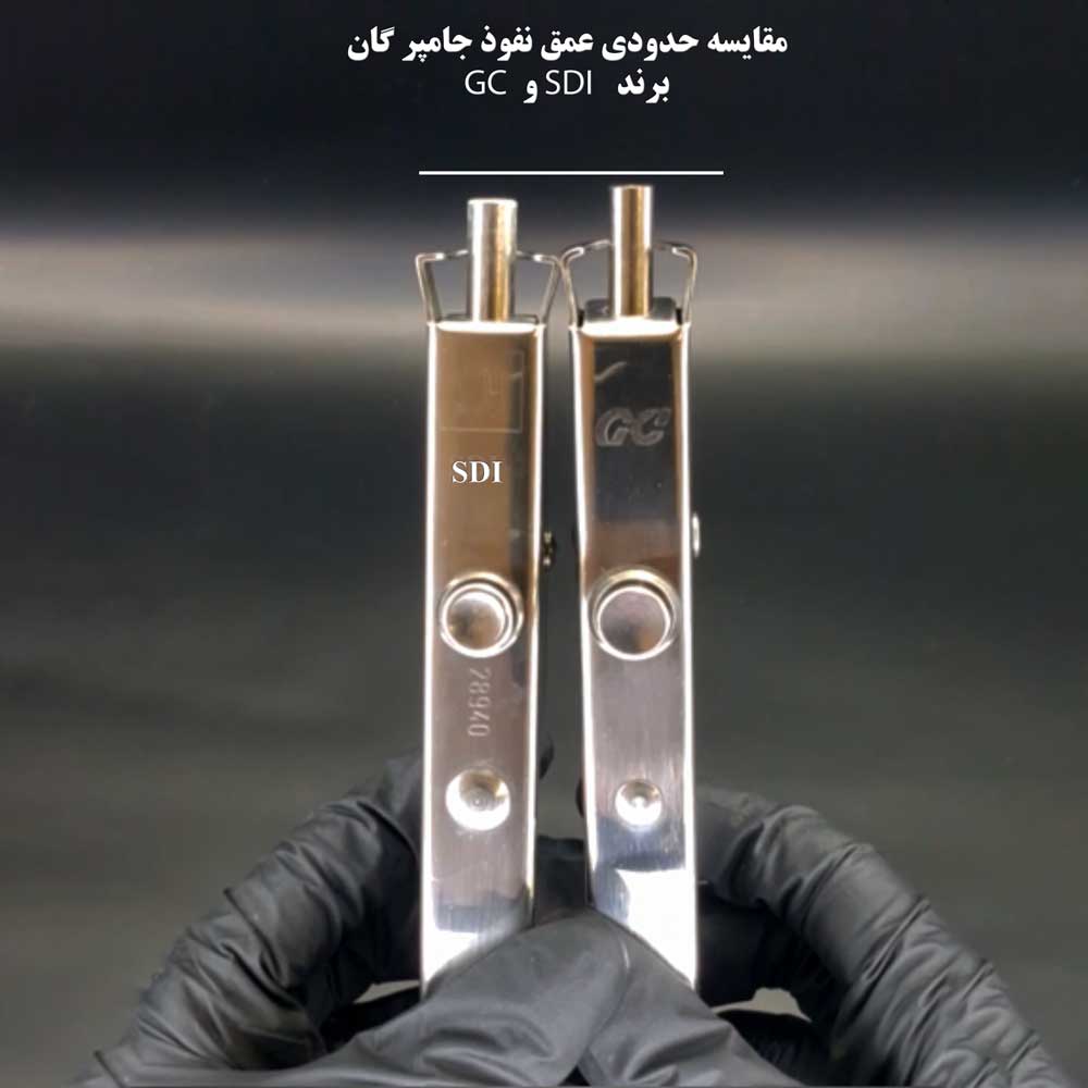 گان مخصوص تزریق گلس آینومرهای کپسولی GC - 2