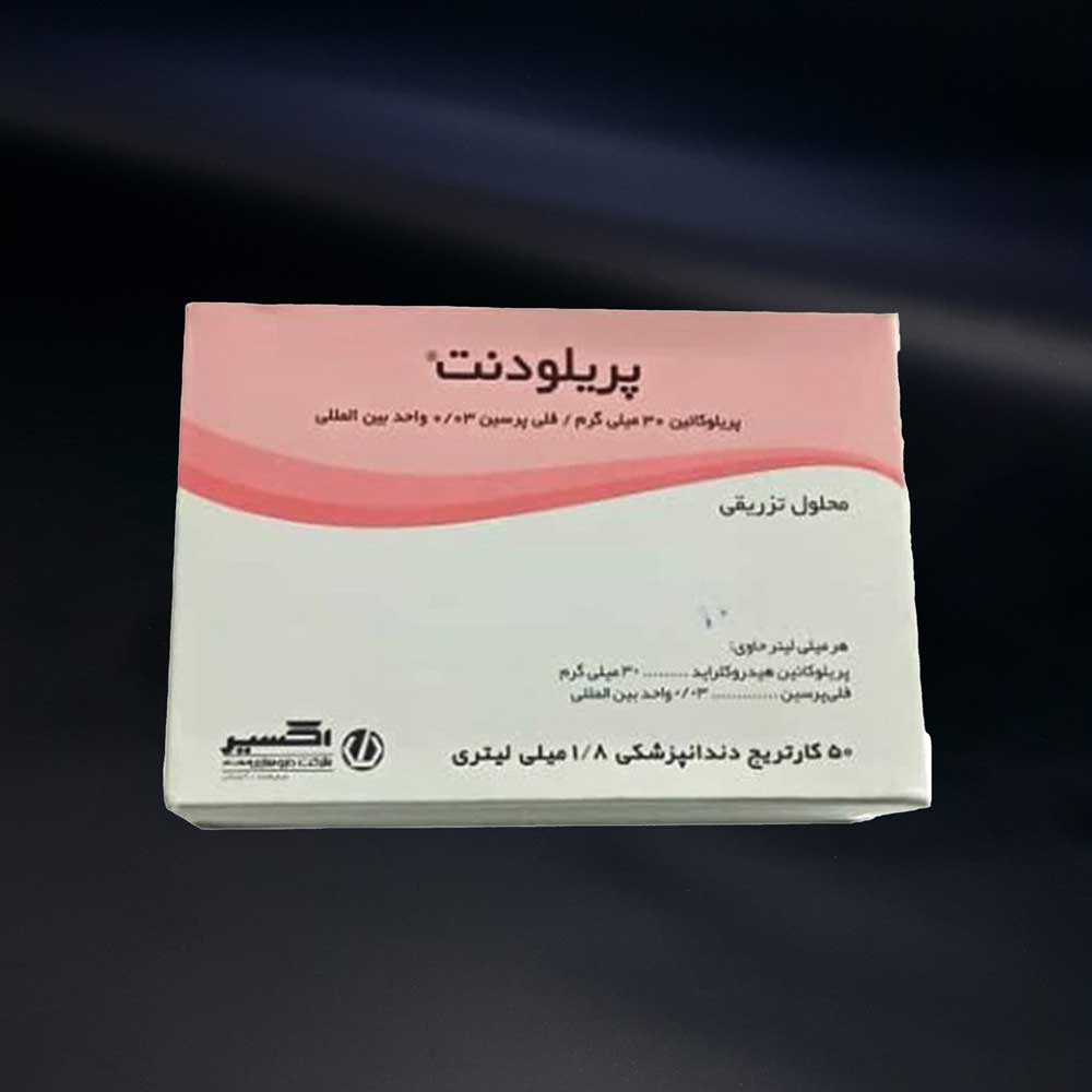 کارپول بیحسی تزریقی 3% پریلودنت E