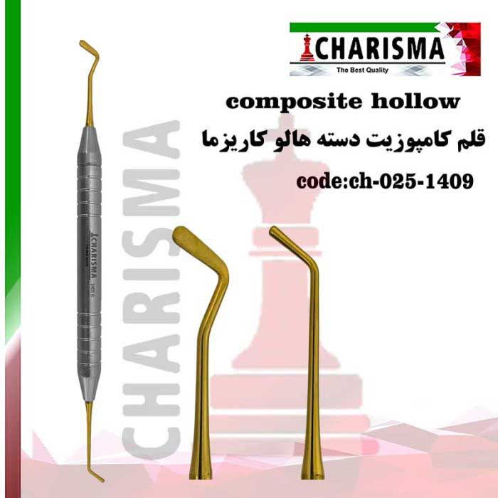 قلم کامپوزیت هالو کندانسور / پانسمان- کاریزما