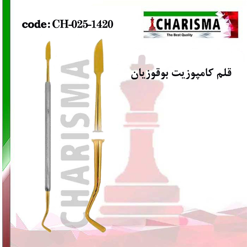قلم کامپوزیت بوقوزیان- کاریزما
