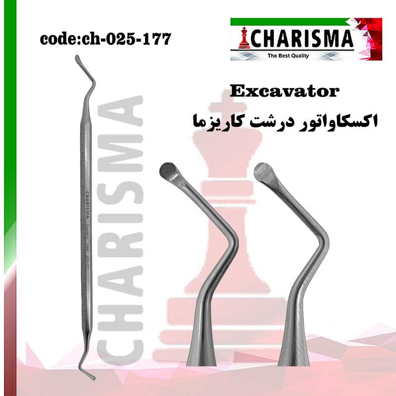 اکسکاواتور- کاریزما - 3